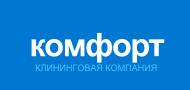 КОМФОРТ, клининговая компания